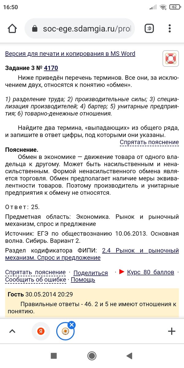 Выгода