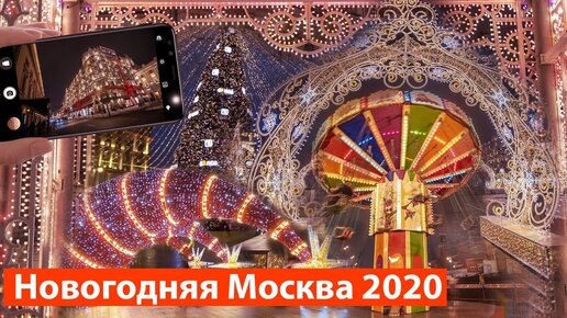 Новогодняя Москва 2020: самые красивые виды в Instagram