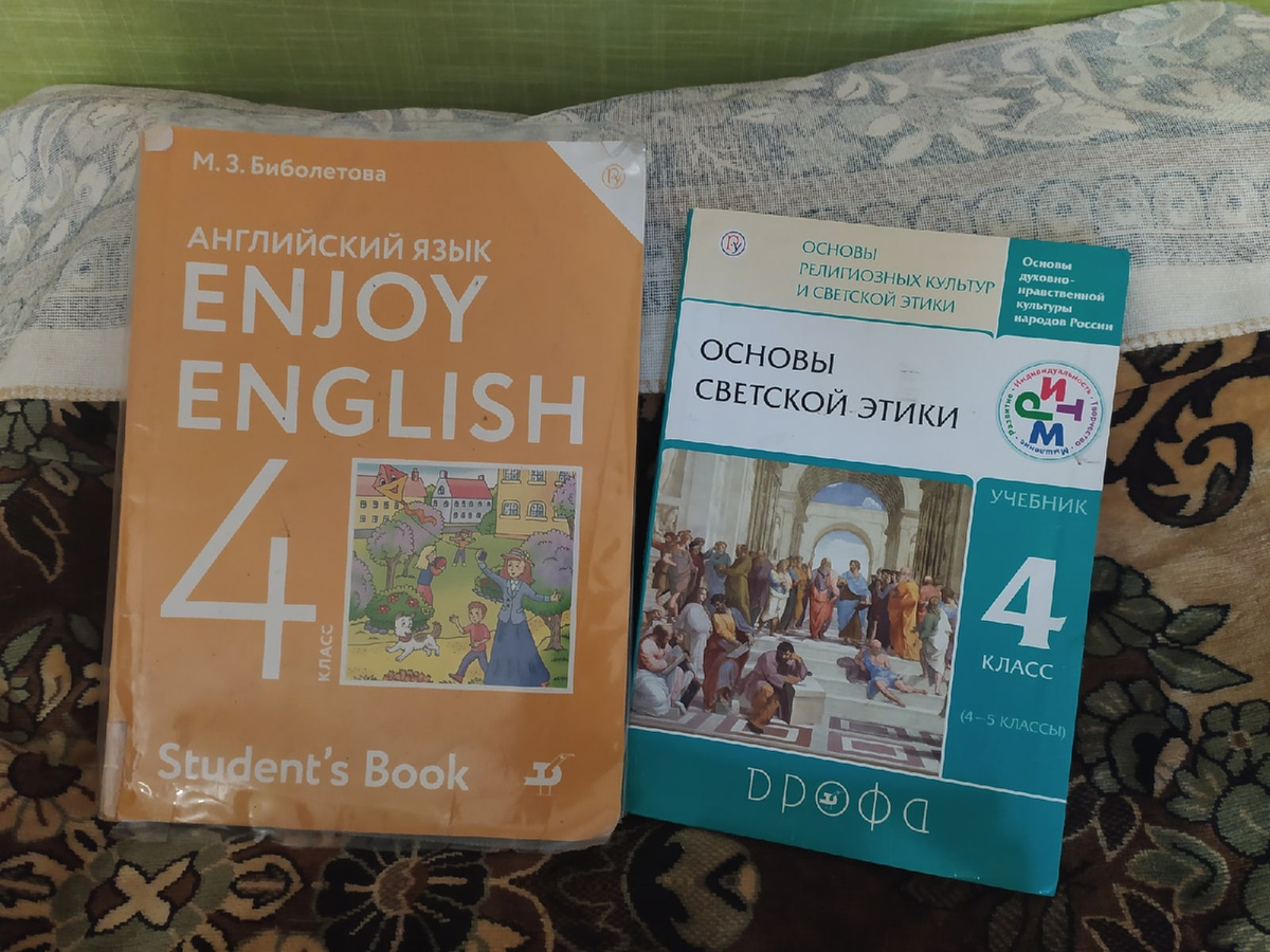 Только два учебника потрепаны жизнью. 