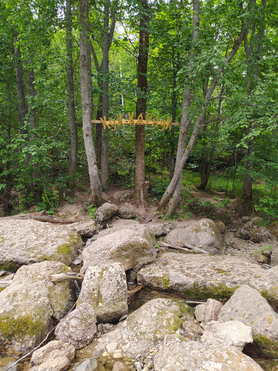 Водопад Кук-Караук