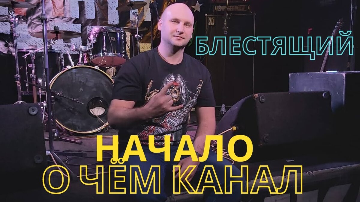 Это банер к моему первому видео, на фото я после концерта местной рок группы