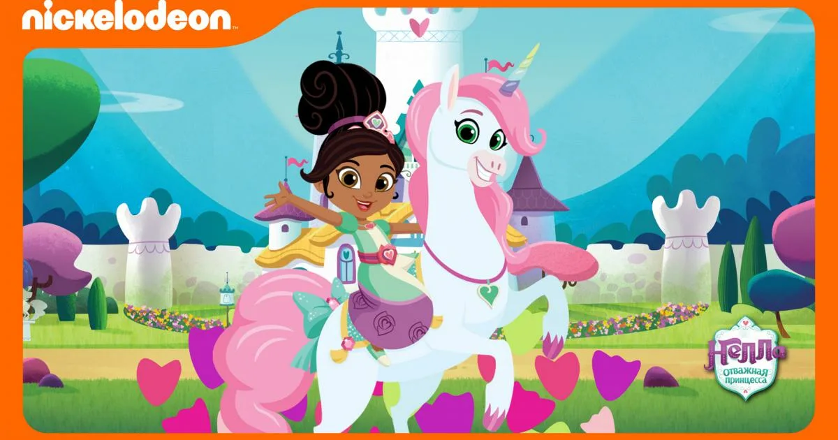 Нелла, принцесса рыцарь