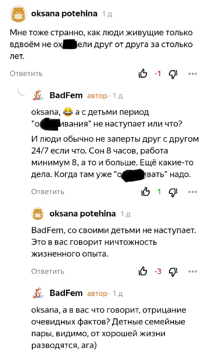 Жить вдвоем и не уставать друг от друга | BadFem | Дзен