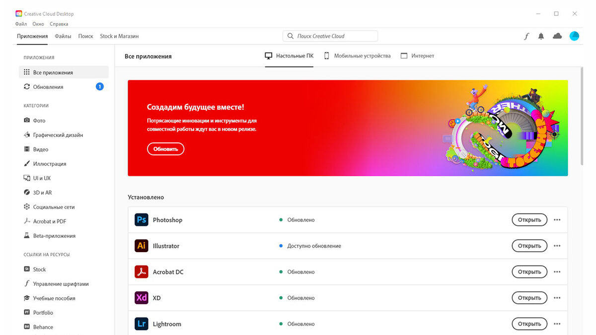 Экономия при установке официального Фотошопа