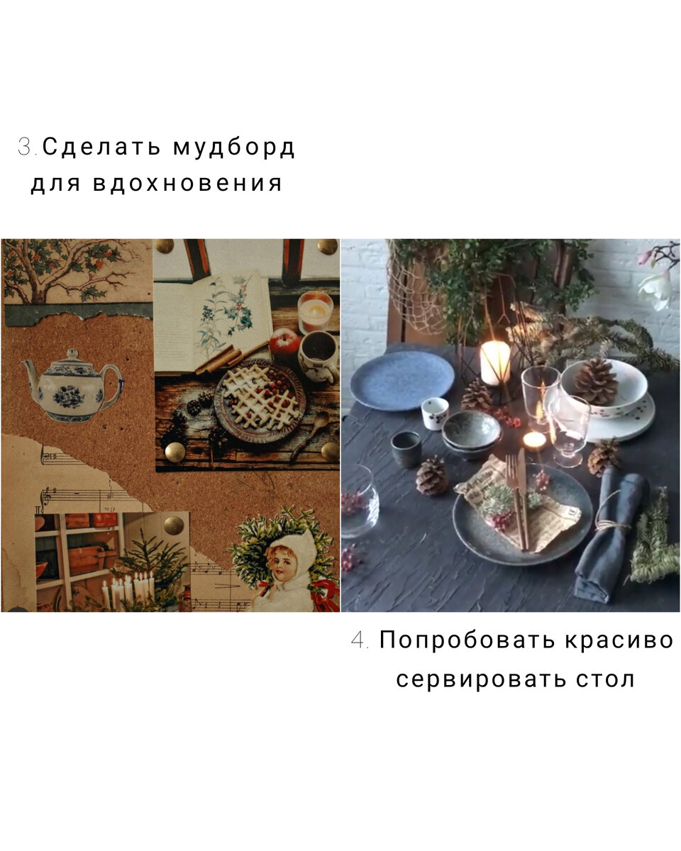 Коллаж создан с использованием фотографий из pinterest 
