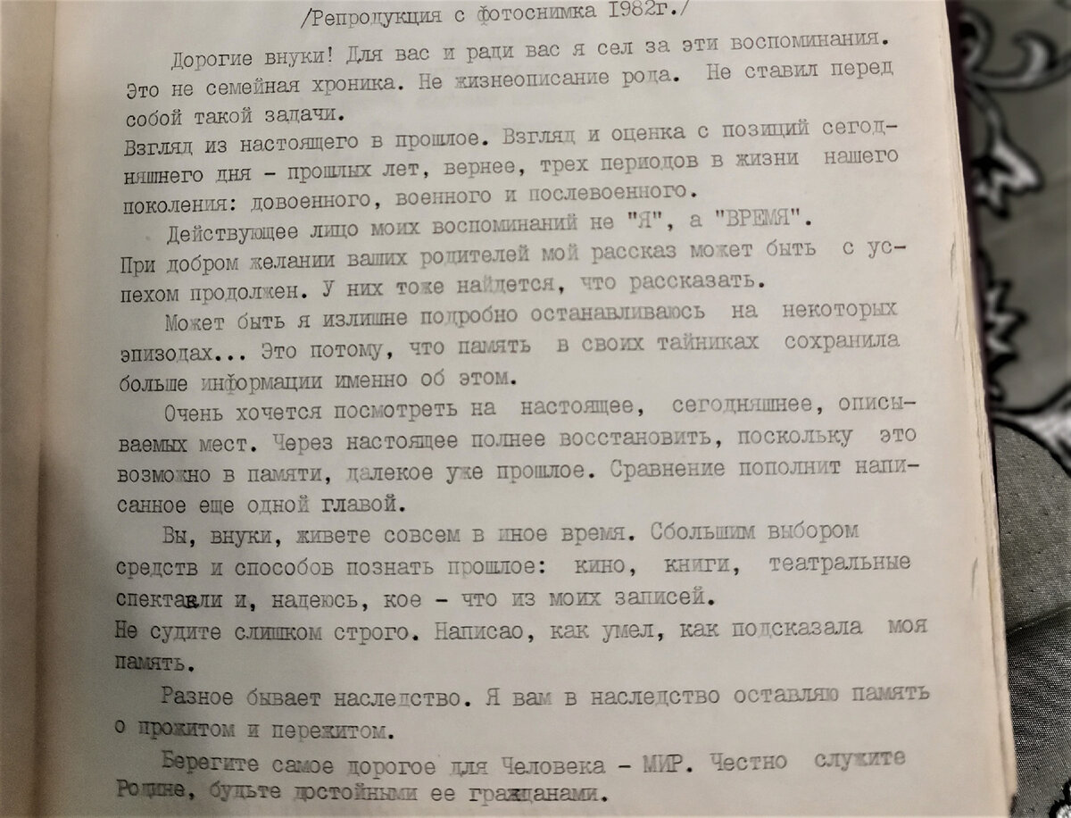 Вступительное слово к книге моего родственника Новожилова Г.Н. Книга написана и издана сначала в 1986, затем в конце 1990-х годов (несколько томов о разных периодах жизни).