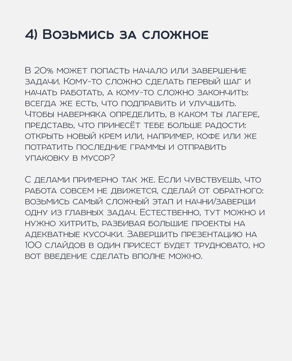 Спасти непродуктивную неделю | Продуктивность от нейробиолога | Дзен