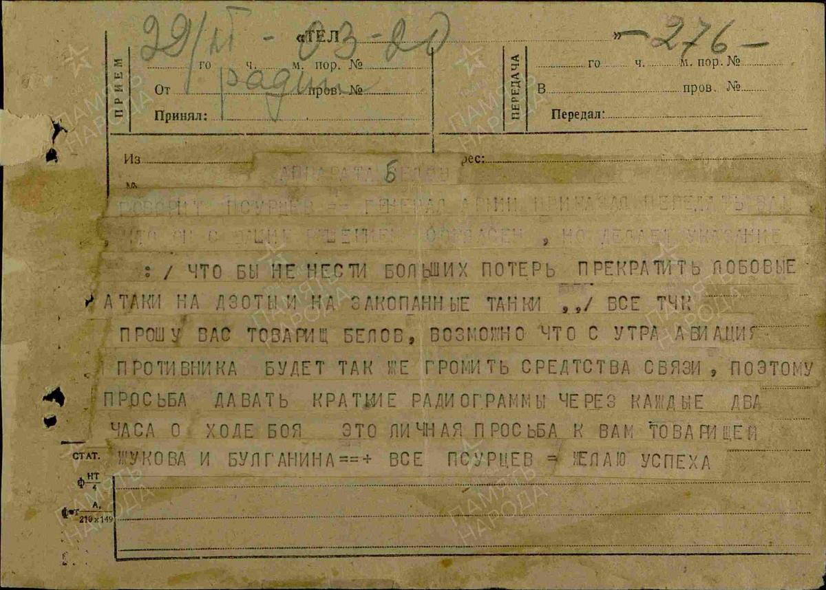 Архив: ЦАМО, Фонд: 208, Опись: 2511, Дело: 125