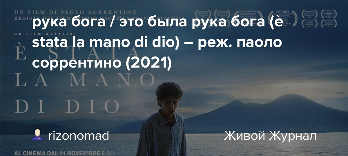 2021 бог