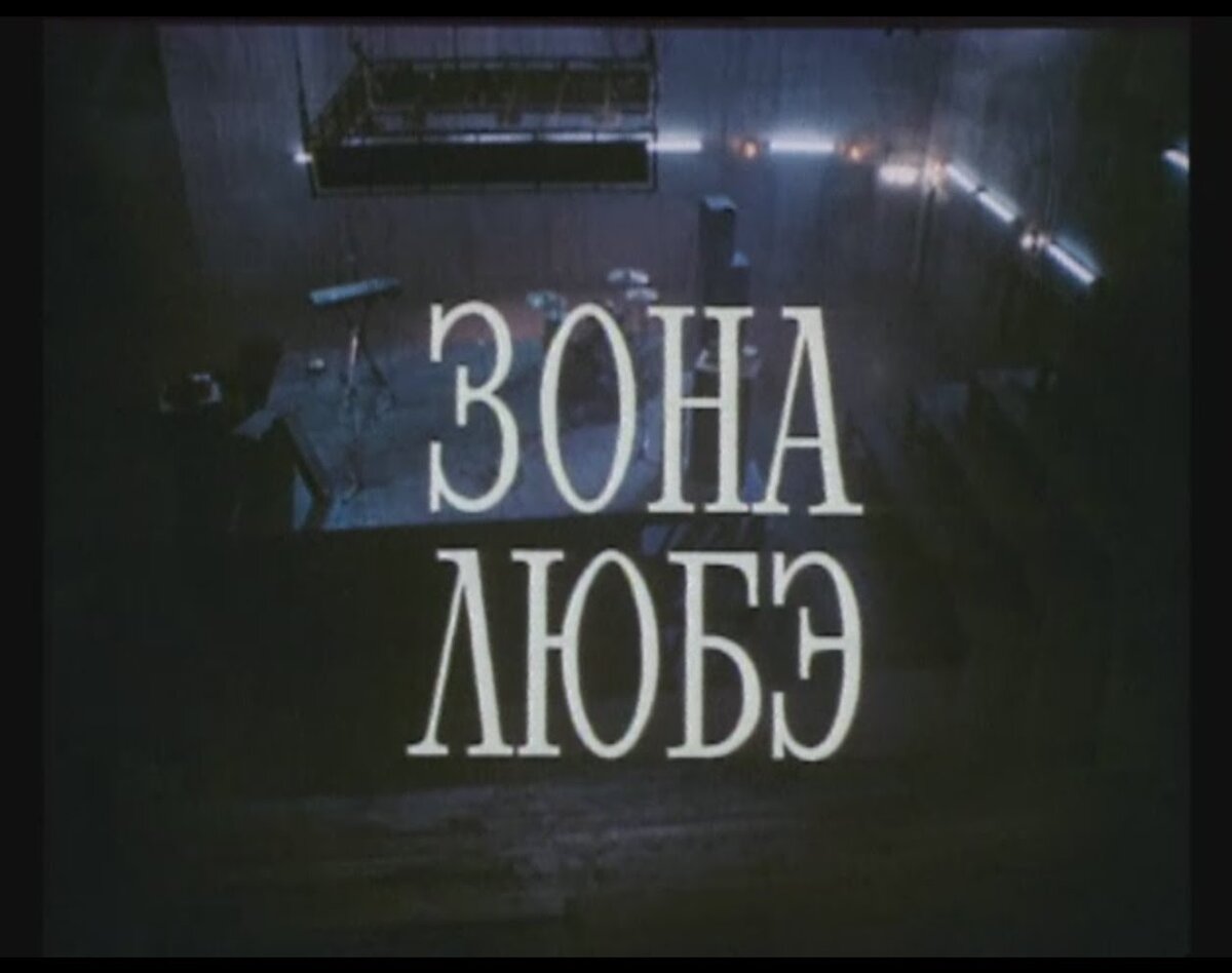 Фильм