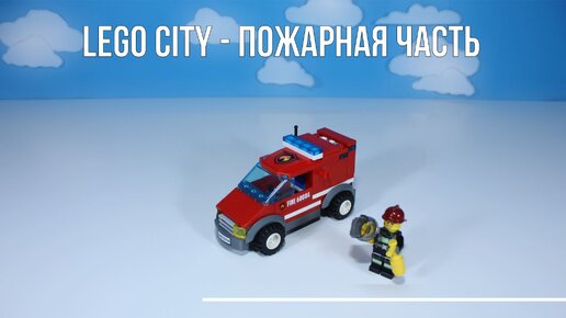 Lego city 60004 sales