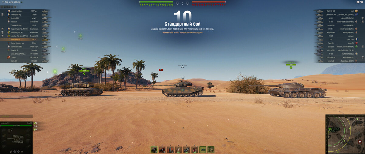 Скрин клиент World of Tanks