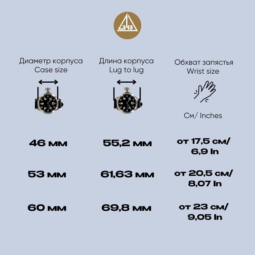 Ориентиры по подбору диаметра часов из Златоуста