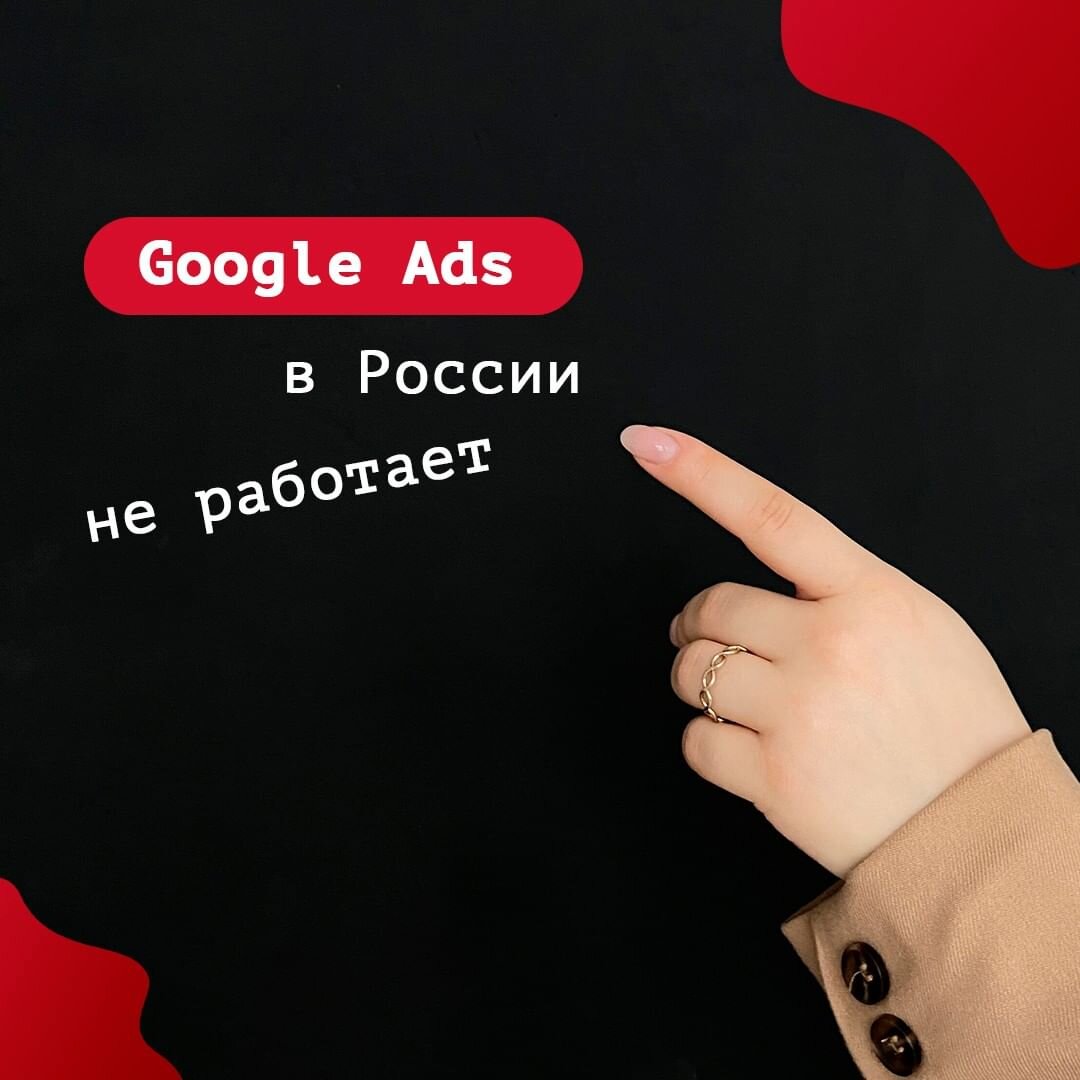 Приостановка контекстной рекламы в Google Ads | КОНТЕКСТ РЕШАЕТ | Дзен