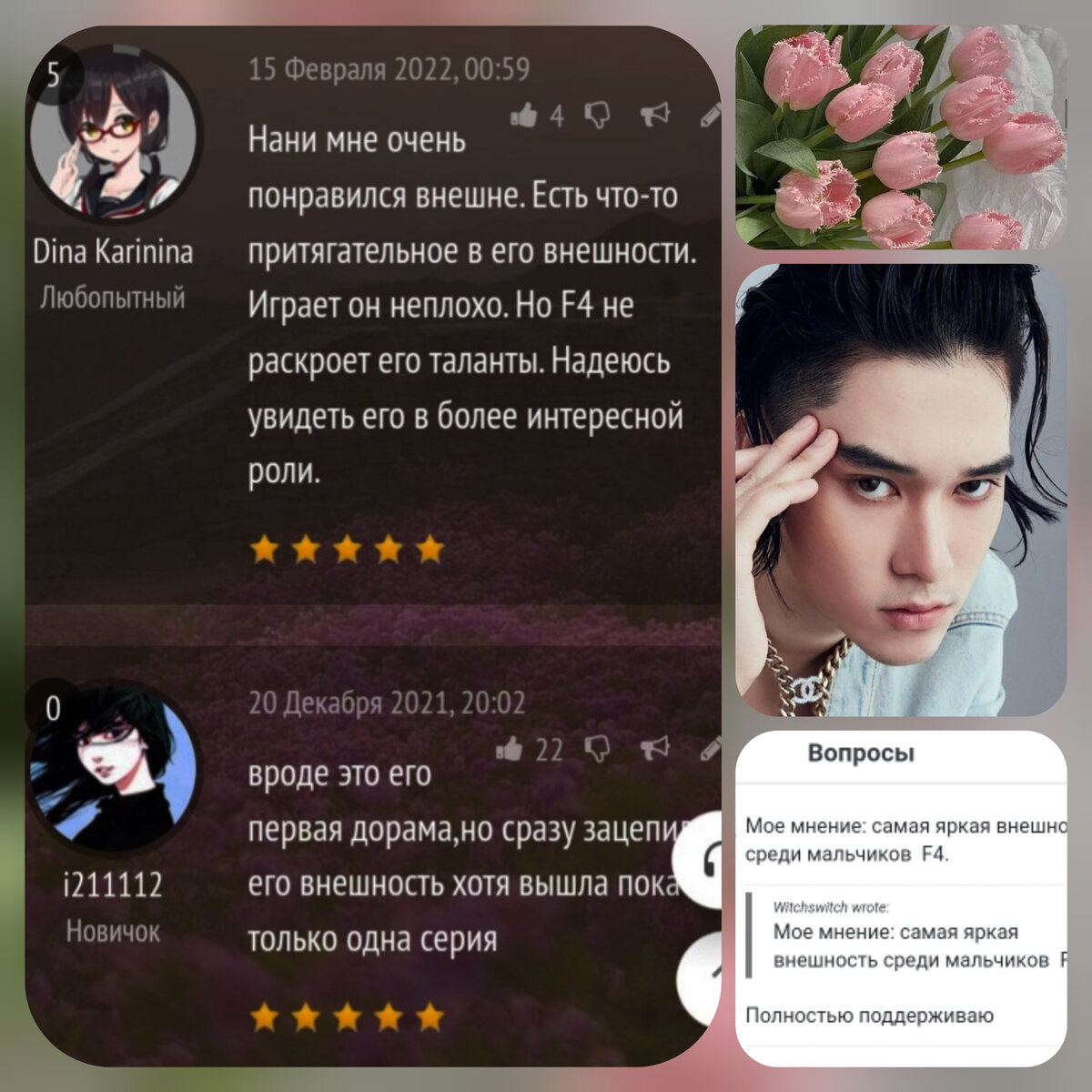 Несколько первых отзывов посвящённых Нани. Его персонаж проявил себя в 7 серии. Сплоченность четвёрки и их дружба это то, что всегда волнует Mj.