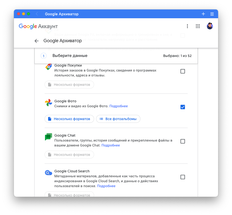 Выбраны только фотографии