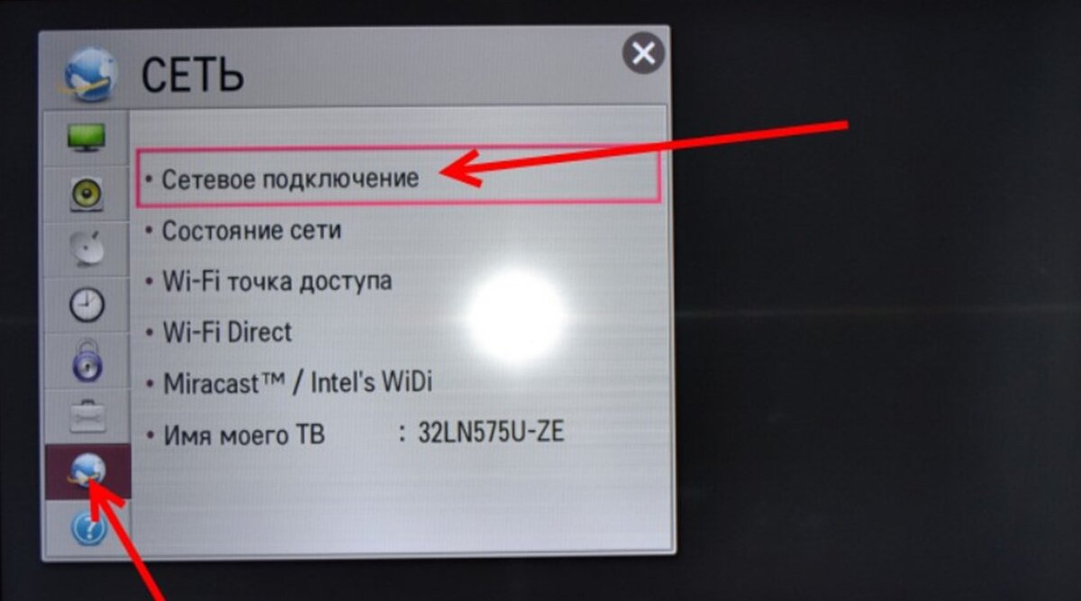 Lg smart как подключить вай фай Как настроить интернет на телевизоре LG, Samsung, Sony через Wi-Fi или ноутбук Ф