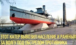 Во время Великой Отечественной войны, на подступах к городу и в самом городе, разразилась одна из важнейших битв второй мировой войны - Сталинградская битва, ставшая переломным этапом всей войны.