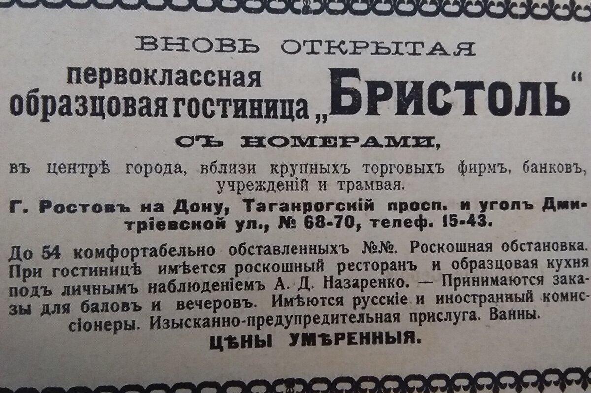 А в этом объявлении прислугу называют изысканно-предупредительной.