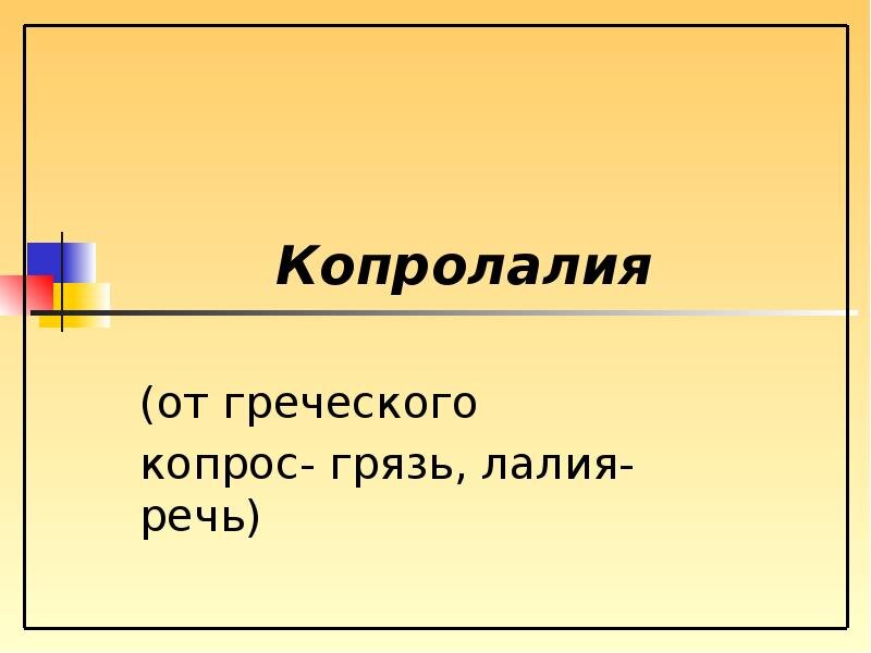 Фото источник myslide.ru