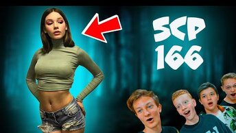 Новенькая СУККУБ SCP 166 охотится на пацанов!! Крутые детки Cool Kids