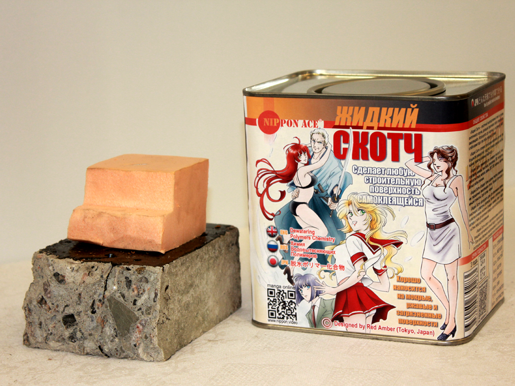 Скотч жидкий.