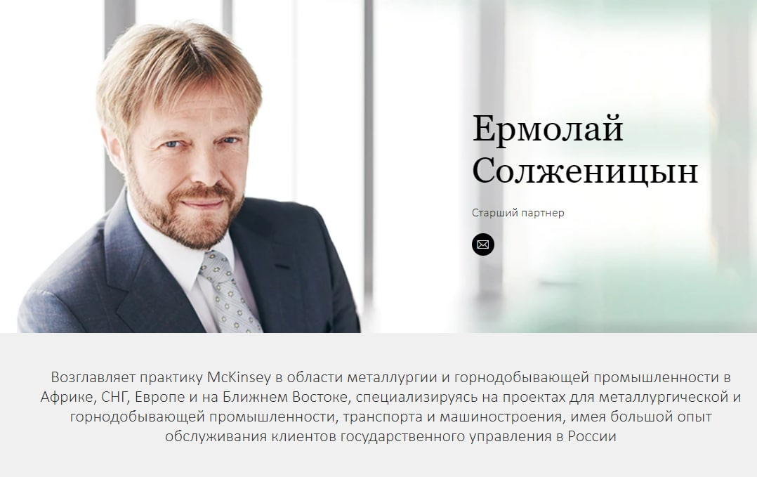 Сын Солженицина