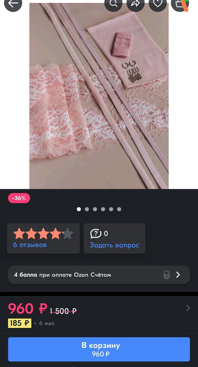 Пример готового набора