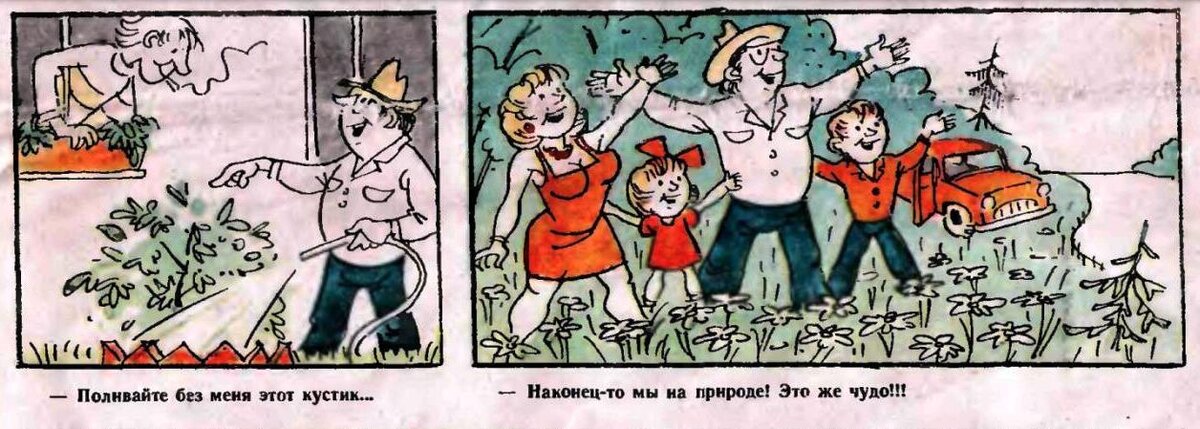 Журнал "Крокодил", 1980 год №18. Рисунок Б. Старчикова. 