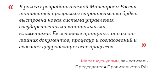 Изменения в строительной сфере с 1 мая 2022 года