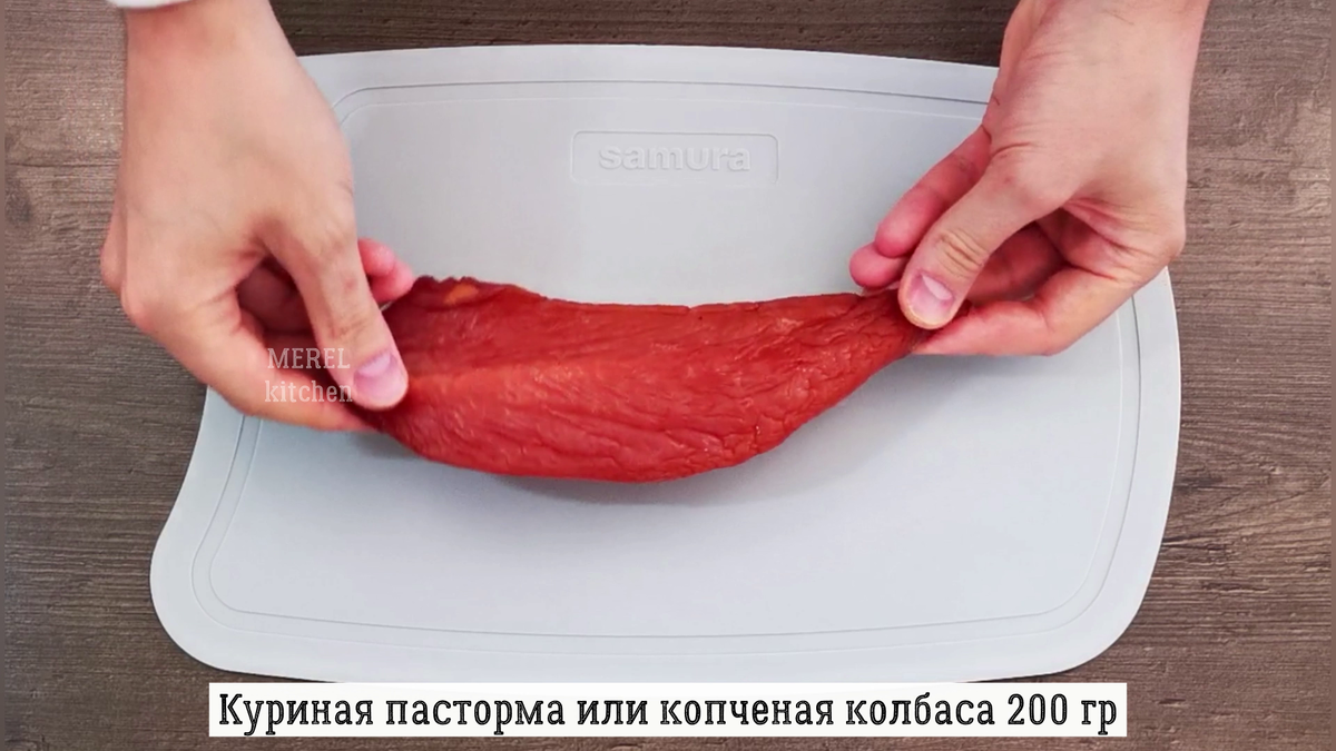 Сестра угостила очень вкусным салатом «Мюнхен»: взял у нее рецепт и  приготовил такой же дома - просто и все ингредиенты идеально сочетаются |  MEREL | KITCHEN | Дзен