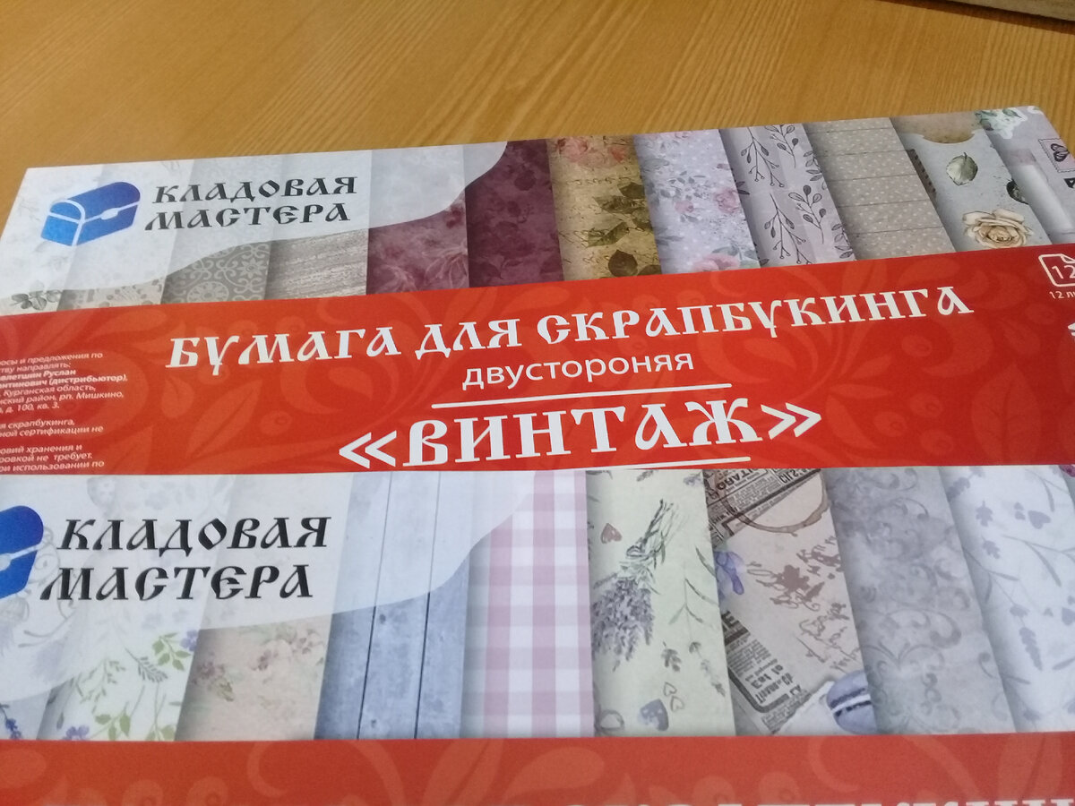 Верхний ряд – набор "Винтаж", нижний – "Прованс"