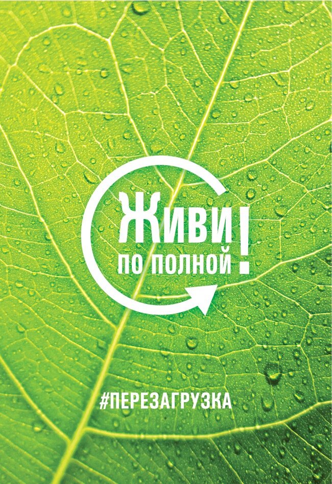 Полная перезагрузка. Перезагрузка картинки. Перезагрузка эмблема. Надпись перезагрузка. Перезагрузка жизни.