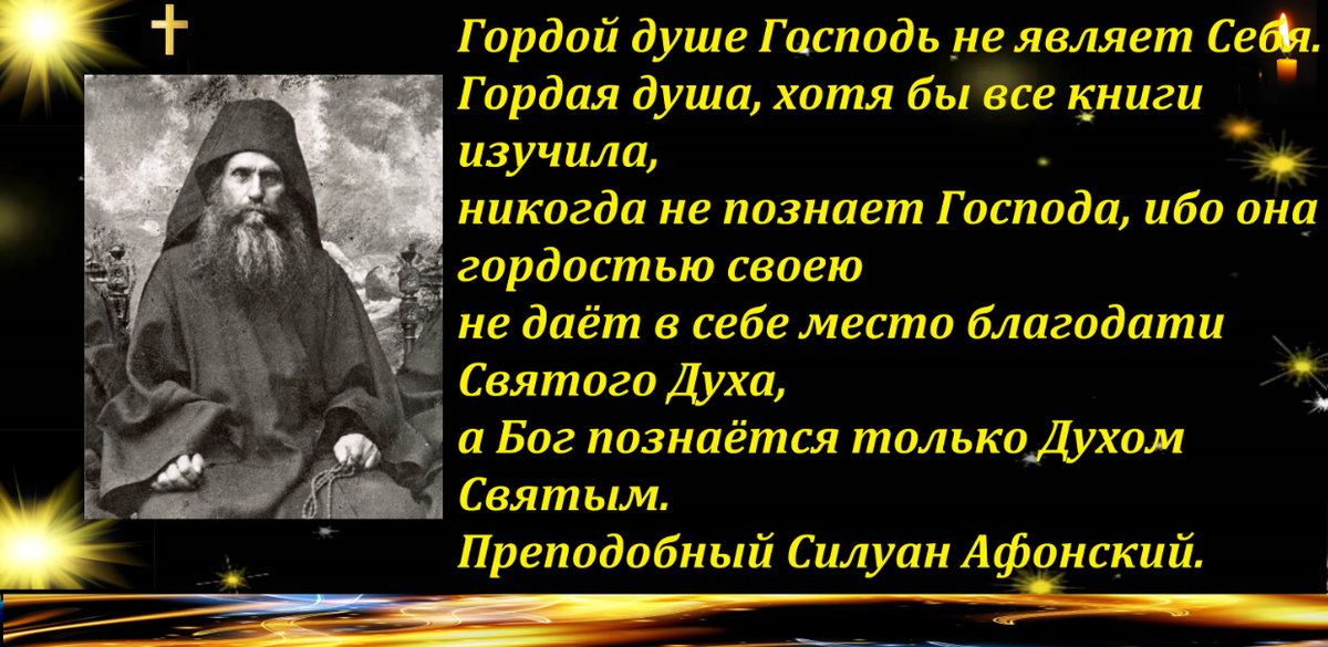 Адамов плач преподобный силуан афонский