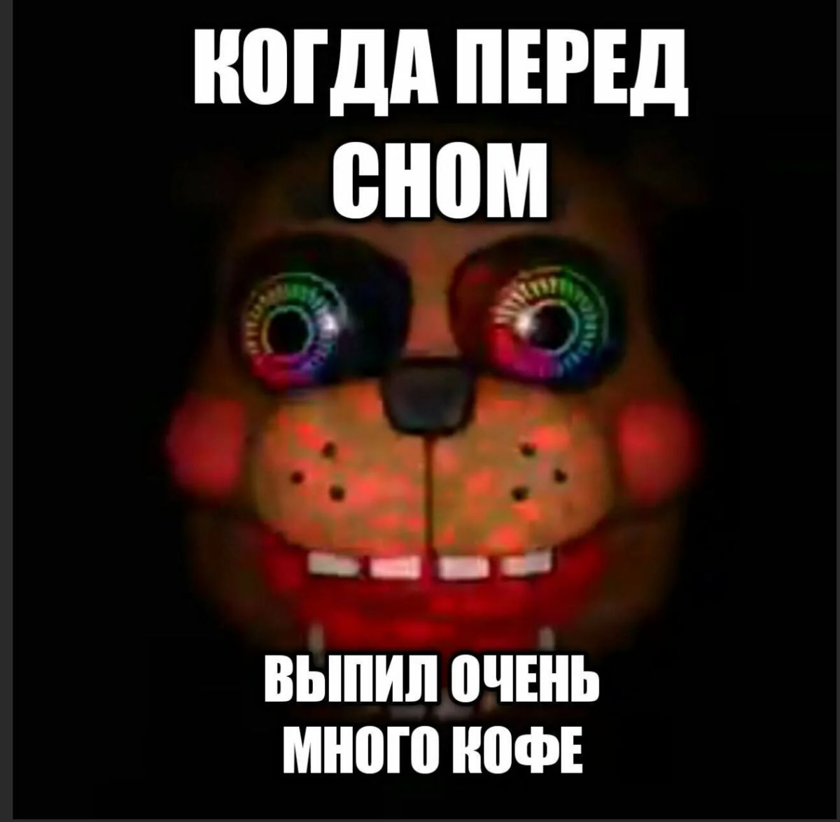 Мишка фредди мем. ФНАФ мемы. Мемы ФНАФ 2022. ФНАФ приколы. Смешной ФНАФ