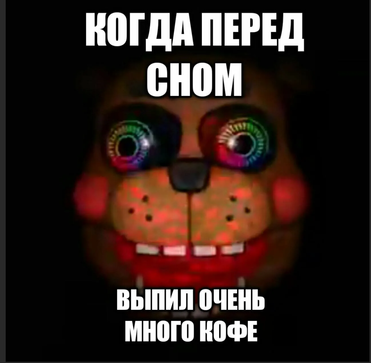 Freddy meme. ФНАФ мемы. Мемы ФНАФ 2022. ФНАФ приколы. Смешной ФНАФ.