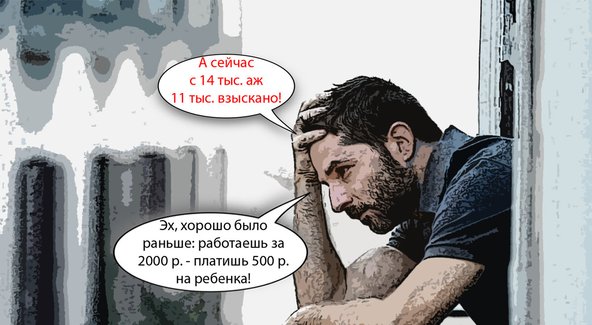 Отец-директор установил себе МРОТ оклада, но суд взыскал алименты в 11 тыс.  на ребенка | Добрый Психологист | Дзен