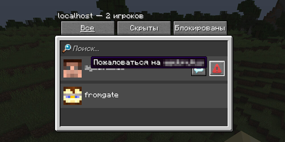 О системе жалоб в обновлении 1, в minecraft могут забанить за капс.