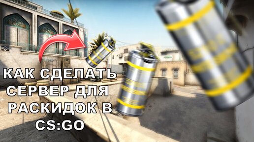 Как создать свой конфигурационный файл в Counter-Strike