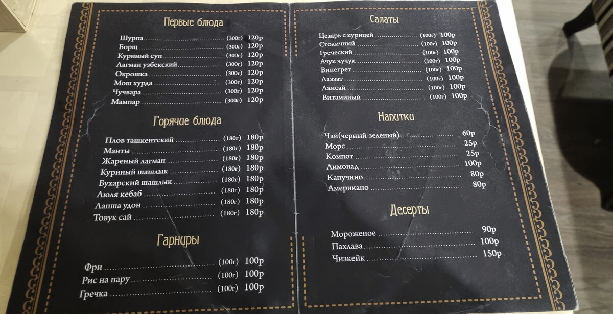 Баракат ул ленина 26а кукмор фото "Баракат": узбекский ланч на Таганке за 460 ₽ обзор Zаметки на салфетке Дзен