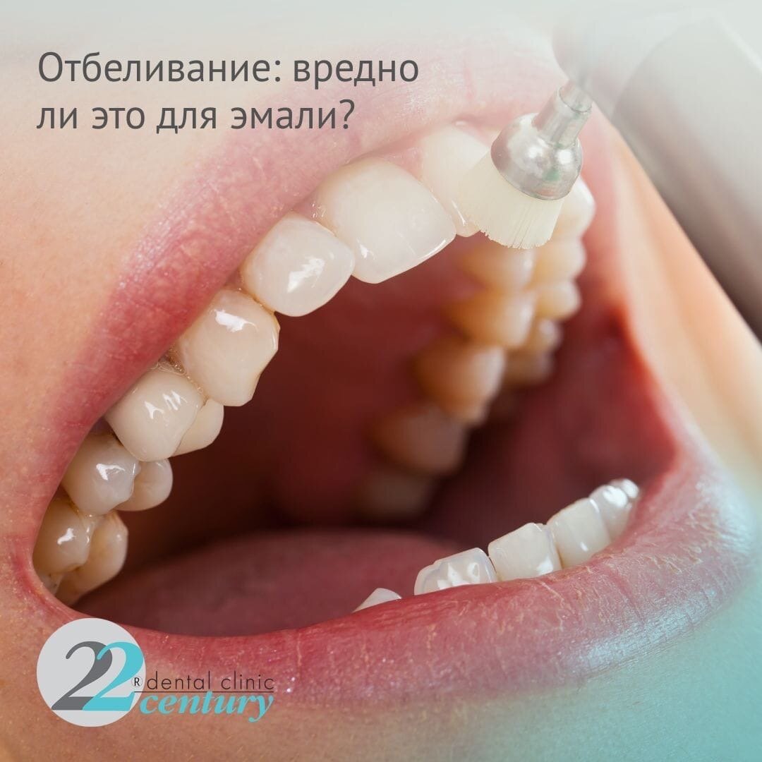 Вред зуб отбеливание эмаль