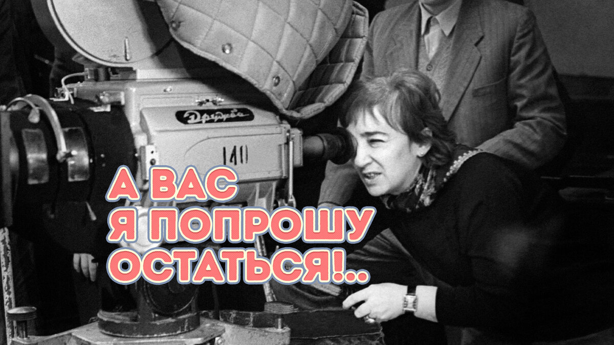 Режиссёр Татьяна Лиознова