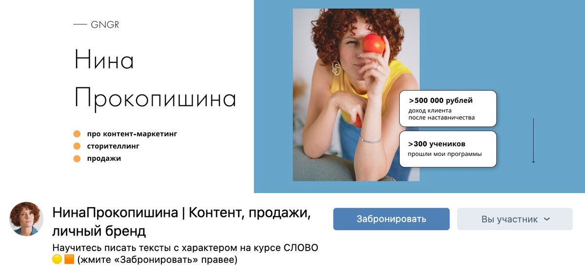 Мое сообщество ВК для продаж услуг контент-маркетолога