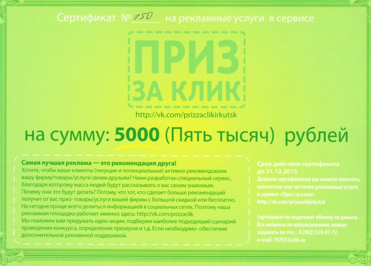 Увеличил продажи в 100 раз благодаря бартеру | Бартерная капитализация |  Дзен