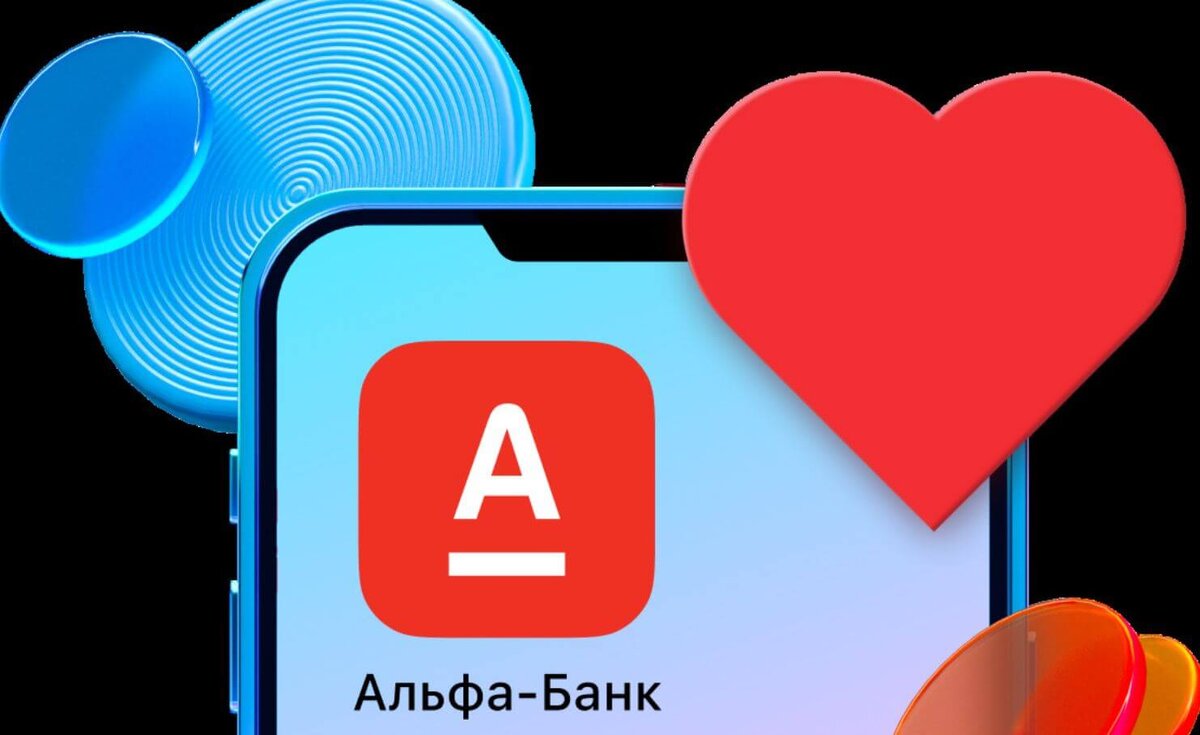    Альфа-Банк вернули в App Store. Стоит ли скачивать