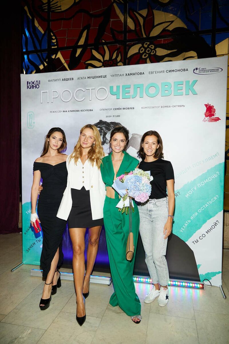 Яна Климова-Юсупова, Ольга Сухарева, Агата Муцениеце, Марина Петренко