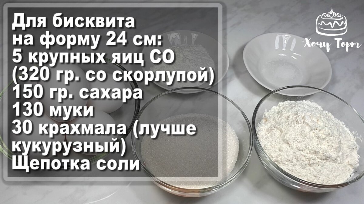 Торт чародейка, советские рецепты по госту