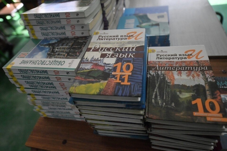 Недостающие учебники. Поставка учебников в школу. Комсомольская правда. История ЛНР учебник.