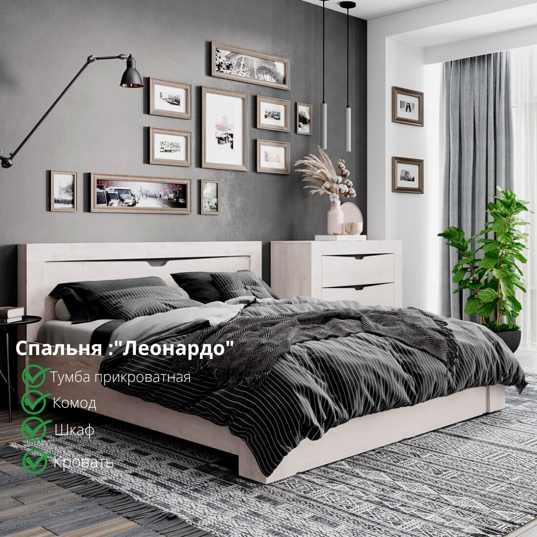 Спальный гарнитур "Леонардо" прекрасно впишется  в любой современный интерьер. В комплекте есть все необходимое для обустройства пространства: широкая кровать и коллекция модулей для хранения одежды, аксессуаров и постельных принадлежностей
‼️В наличии‼️