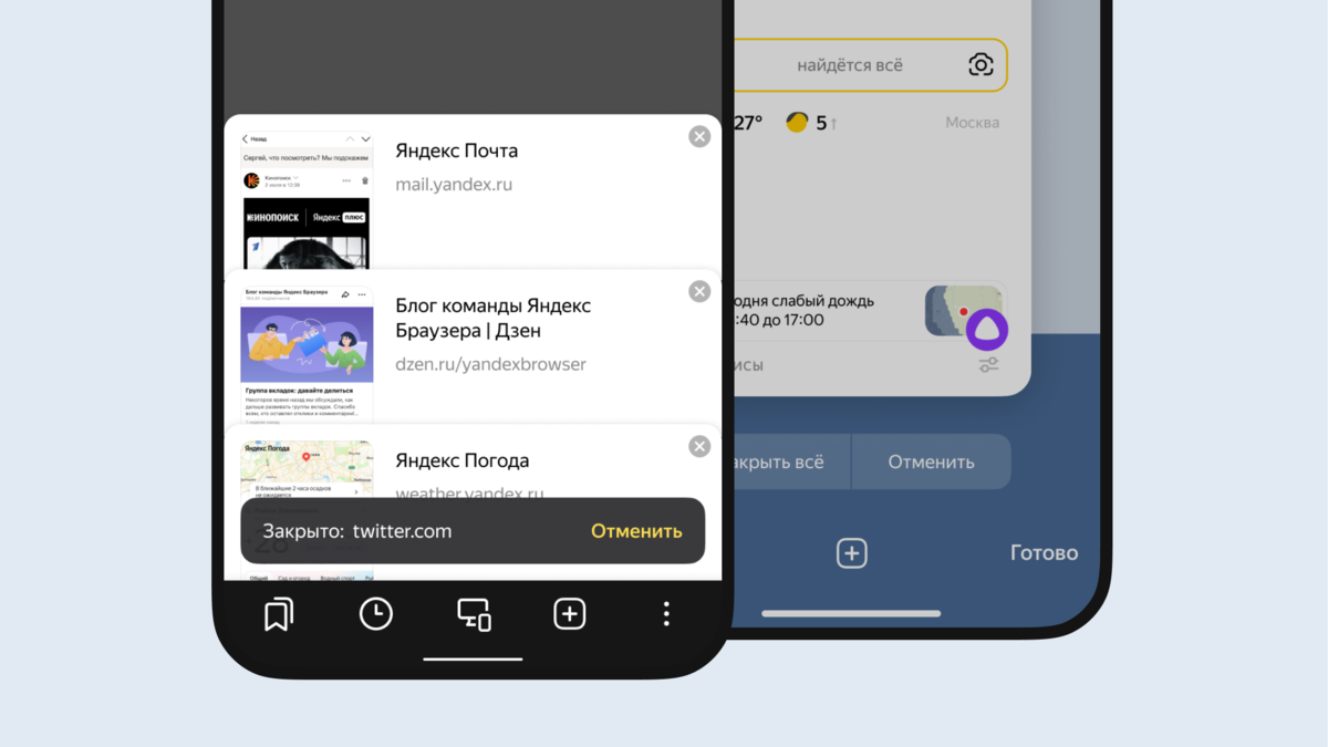 Топ-10 неочевидных фичей мобильного Яндекс Браузера | Блог команды Яндекс  Браузера | Дзен